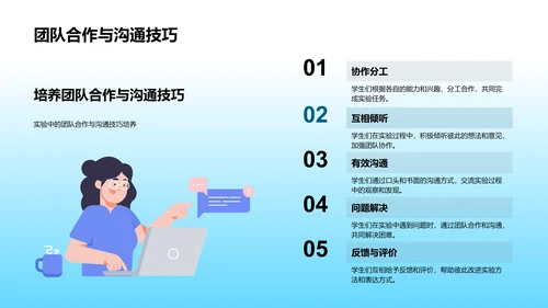 四年级科学实验汇总PPT模板