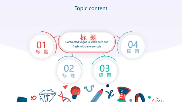 蓝色扁平化学校教学设计通用PPT动态模板