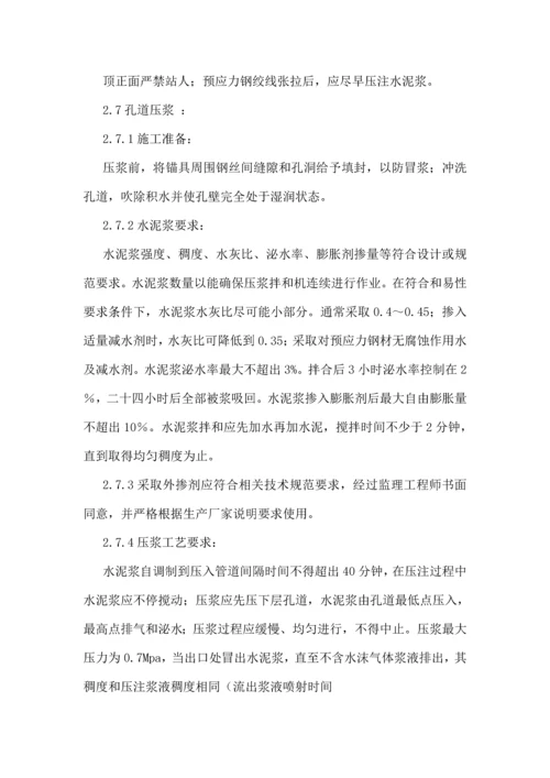 T梁梁场建设及综合项目施工专项方案.docx