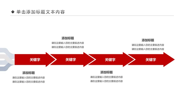 震撼八一军队改革部队教育军事国防PPT模板