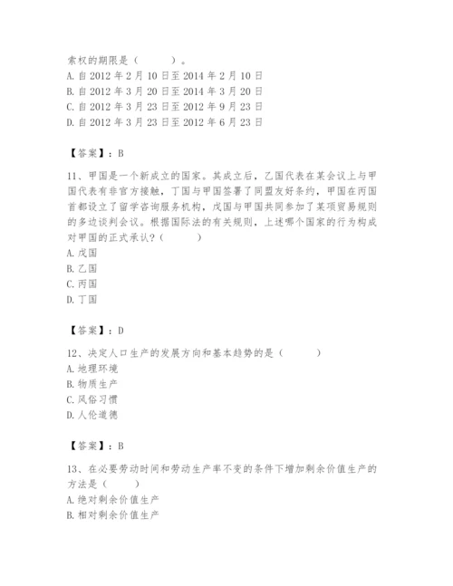 2024年国家电网招聘之法学类题库及答案（夺冠系列）.docx