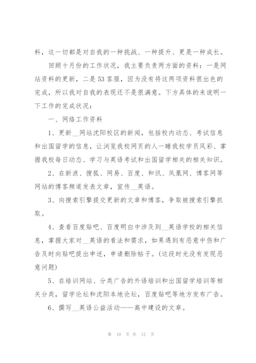 销售经理工作述职报告范文5篇.docx