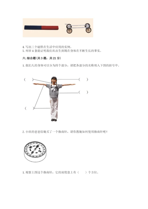 教科版二年级下册科学期末测试卷及完整答案【夺冠系列】.docx