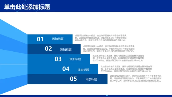 商务科技风年度总结通用PPT模板