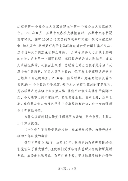 学习十七届四中全会精神党课学习材料 (8).docx