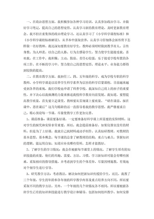 劳动学科教师教学工作总结
