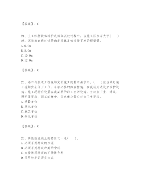 2024年一级建造师之一建港口与航道工程实务题库附完整答案（名师系列）.docx