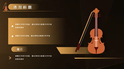 吉他教学演奏吉他培训音乐艺术培训ppt模板