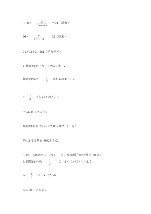 最新版贵州省贵阳市小升初数学试卷附完整答案【精选题】.docx