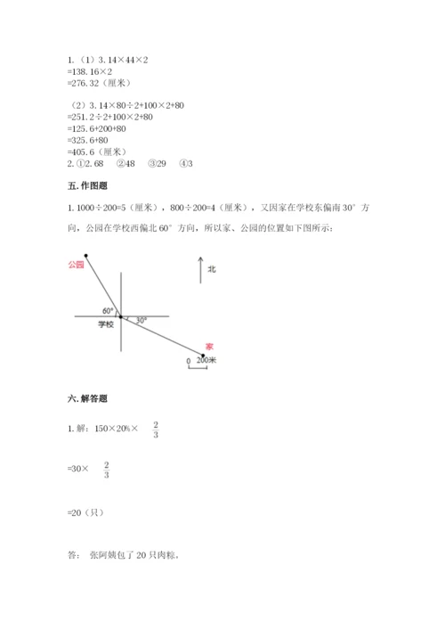 2022年人教版六年级上册数学期末测试卷【能力提升】.docx