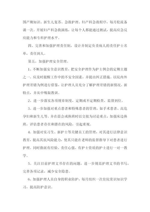 2023年护理部年度计划(5篇).docx