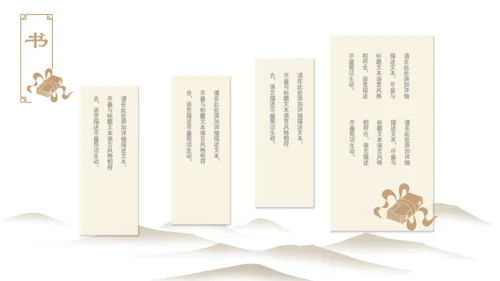 国学中国传统文化中国风国学通用PPT模板