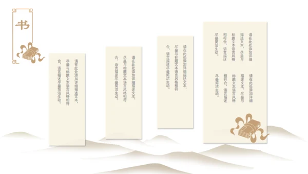 国学中国传统文化中国风国学通用PPT模板