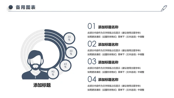 稳重大气公司简介企业宣传公司推广PPT模板