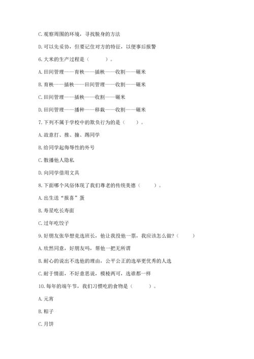 部编版四年级下册道德与法治《期末测试卷》附完整答案（各地真题）.docx