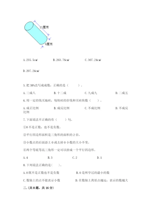 浙教版数学小升初模拟试卷及答案【夺冠】.docx