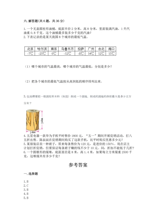 人教版六年级下册数学期末测试卷精品【易错题】.docx