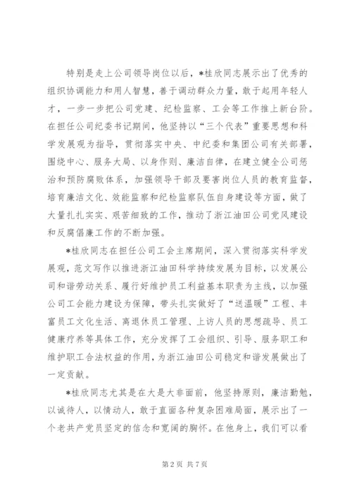 退休欢送会致辞精选.docx