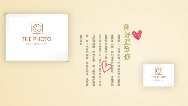 我们的爱情故事电子相册动态PPT模板