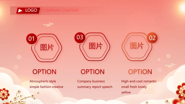 红色喜庆年货节过年礼品PPT动态模板