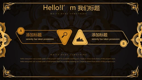 黑色高端大气房地产营销策划动态PPT