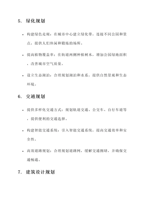 武汉金融街公园城规划方案