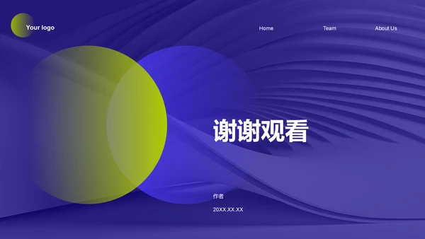通用行业商业计划书PPT模板