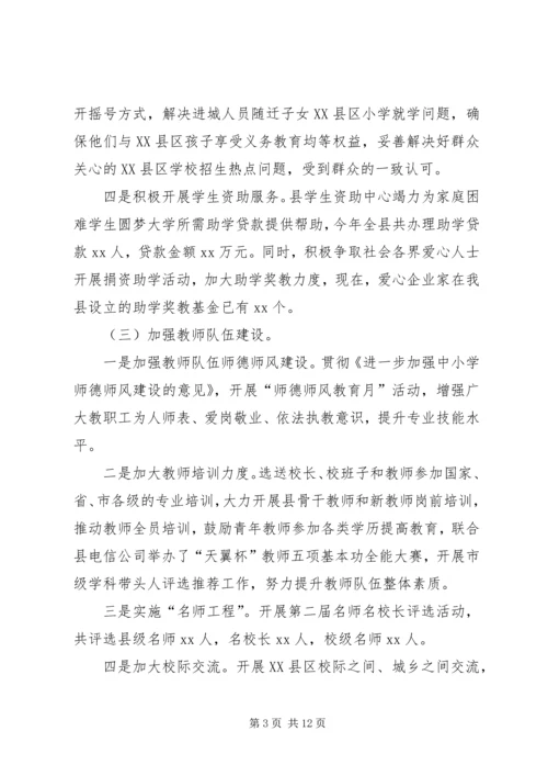 乡镇教育事业的年度工作总结及工作要点.docx