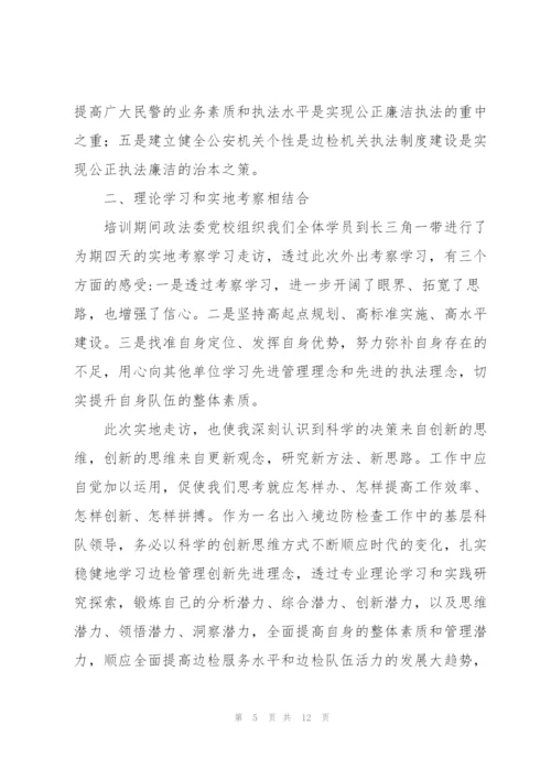 学员个人培训总结范文.docx