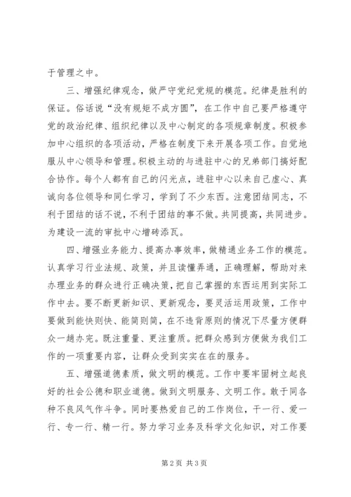 立足岗位保持共党员先进性.docx