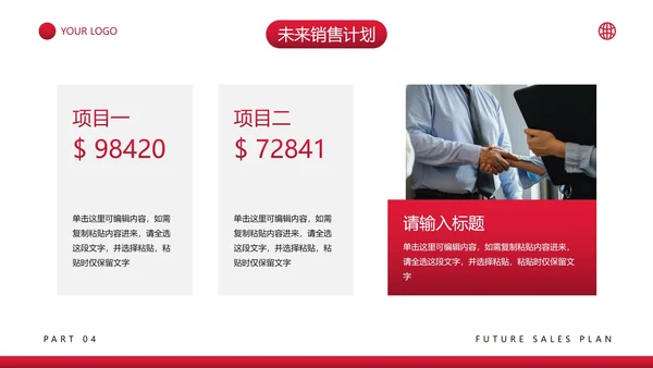 实景励志大气销售工作总结PPT模板