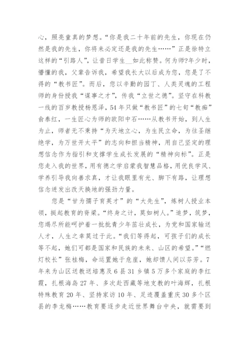 大力弘扬教育家精神培训心得体会(通用20篇).docx