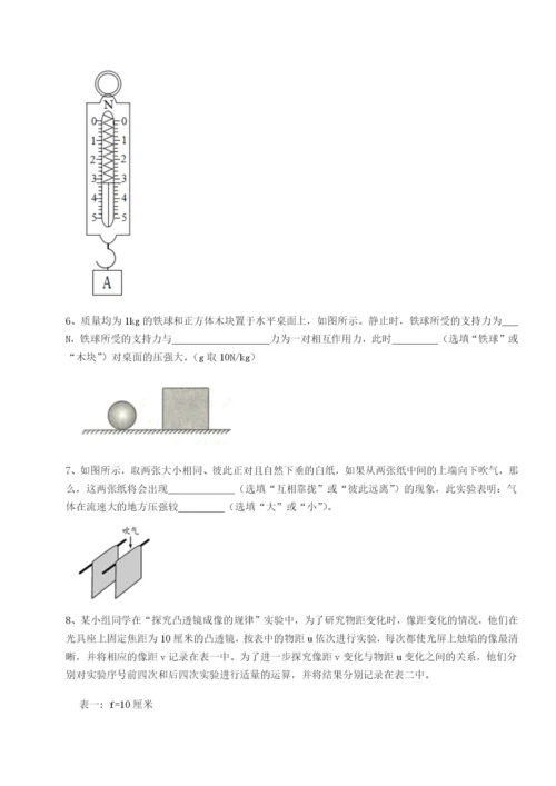 滚动提升练习广东广州市第七中学物理八年级下册期末考试综合测评A卷（附答案详解）.docx