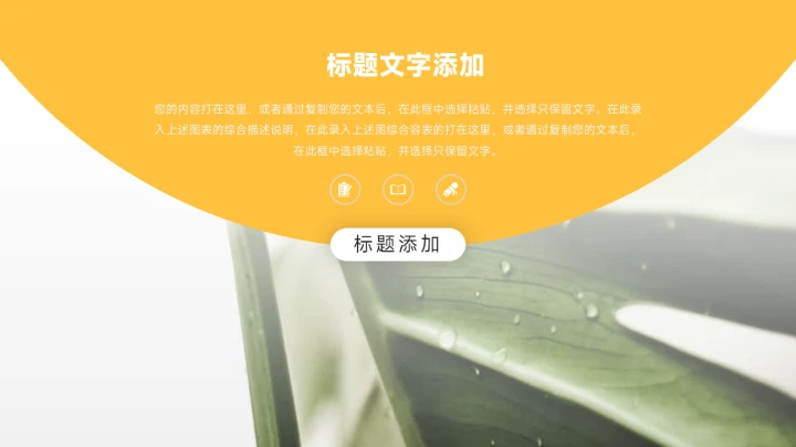 黄色剪影大气服装品牌介绍PPT模板