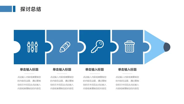 蓝色简约风培训学习汇报PPT模板学习分享