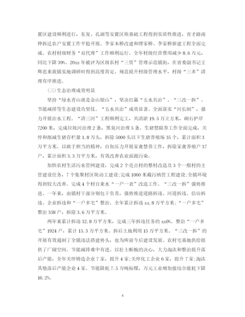 精编之政府工作总结格式与范文.docx