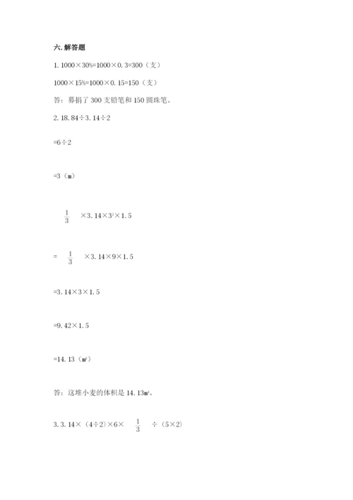 南阳市小升初数学测试卷精编.docx