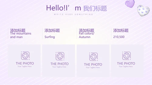 紫色淡雅智能母婴动态PPT