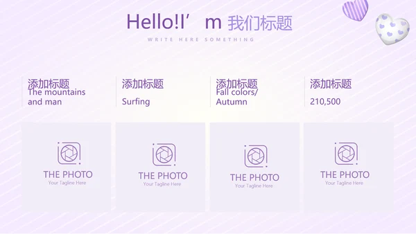 紫色淡雅智能母婴动态PPT