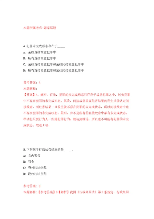 广东惠州仲恺高新区东江科技园应急指挥事务外包服务人员招考聘用模拟试卷附答案解析第9版
