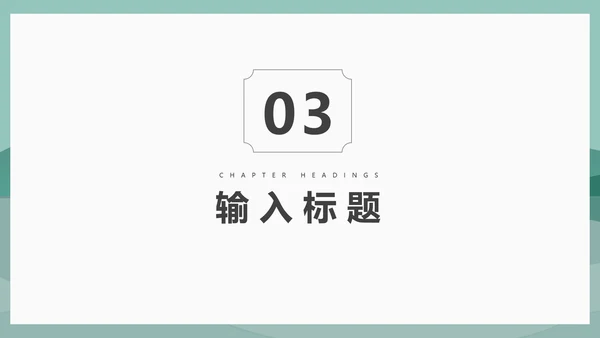 小清新中国风泊船瓜洲语文古诗词教学PPT模板