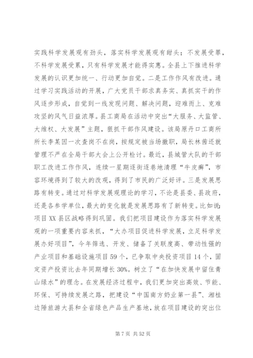 某年县委组织部工作总结范文3篇.docx