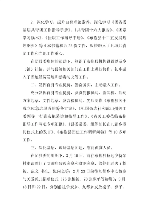 职工季度工作总结1