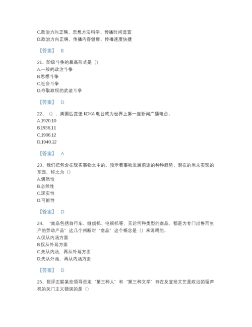 2022年国家国家电网招聘之文学哲学类自测模拟题型题库(精细答案).docx