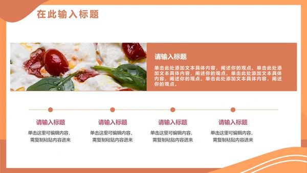 卡通手绘可爱幼儿园小小厨师PPT模板