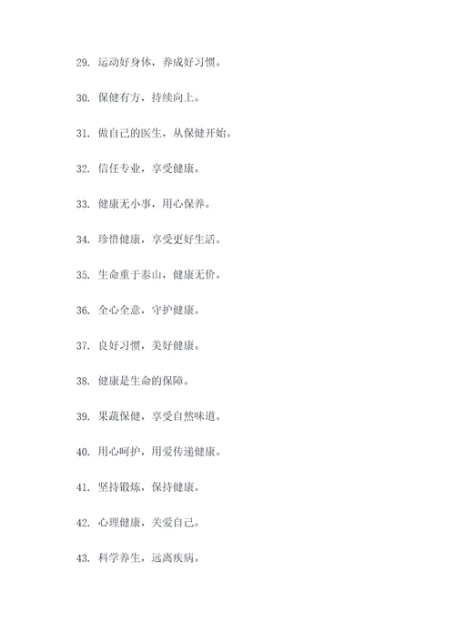 带红字的拓展口号