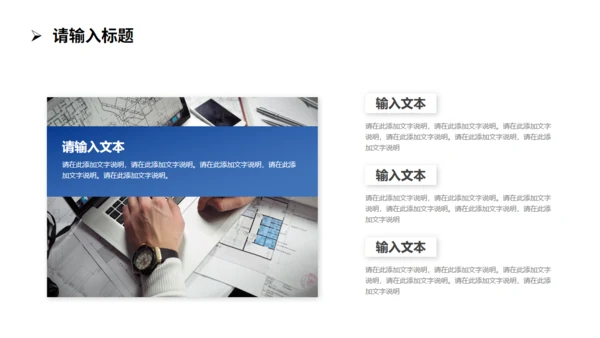 梦想前行登山远望者工作总结通用PPT