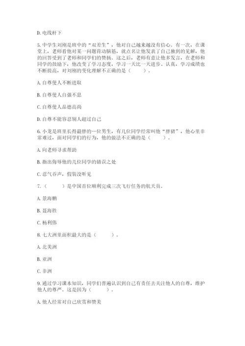 部编版道德与法治六年级下册期末测试卷精品（各地真题）.docx