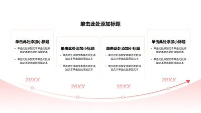 扁平年终总结PPT流程