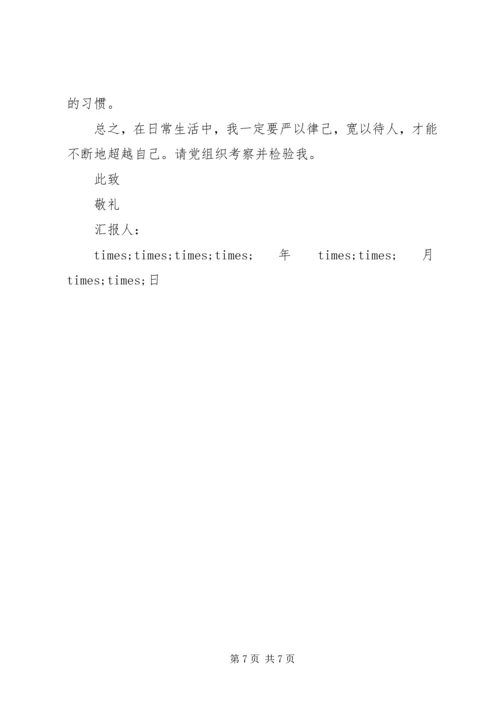 消防部队党员优秀思想汇报.docx